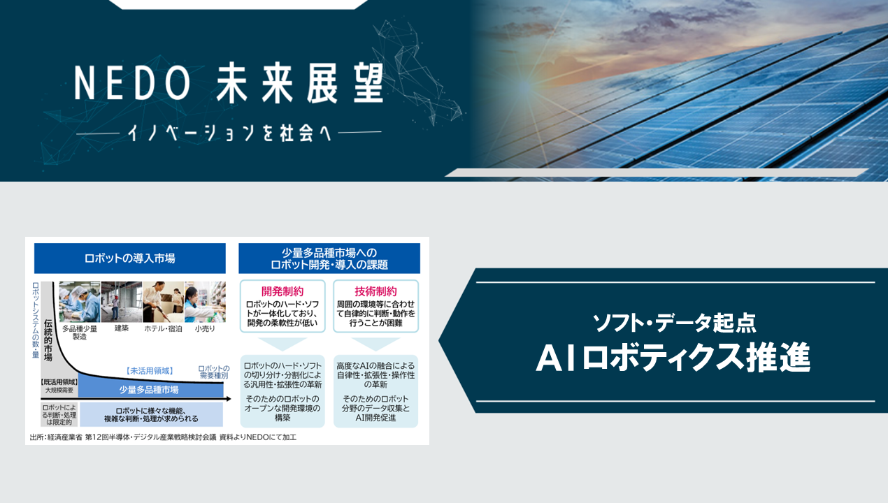 img_nikkan_251203_thumbnail_3-