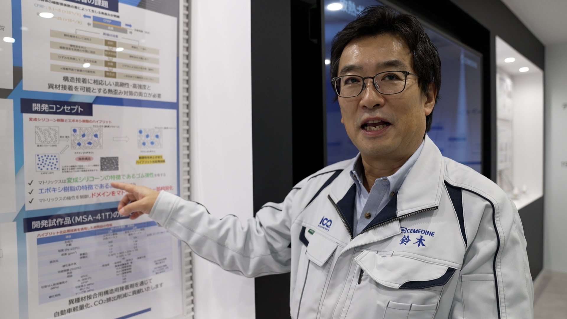 写真3 セメダイン株式会社　研究開発部 鈴木敦彦さん.jpg