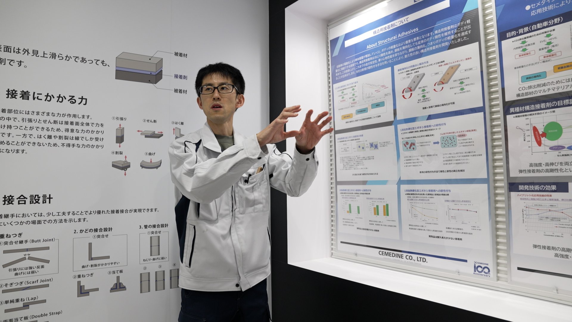 写真11 セメダイン株式会社　研究開発部 村地勇佑さん.jpg