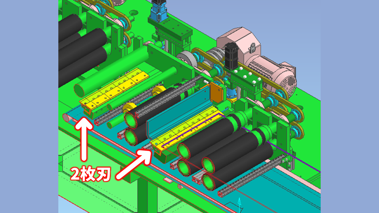 図7_2枚刃イメージ.png