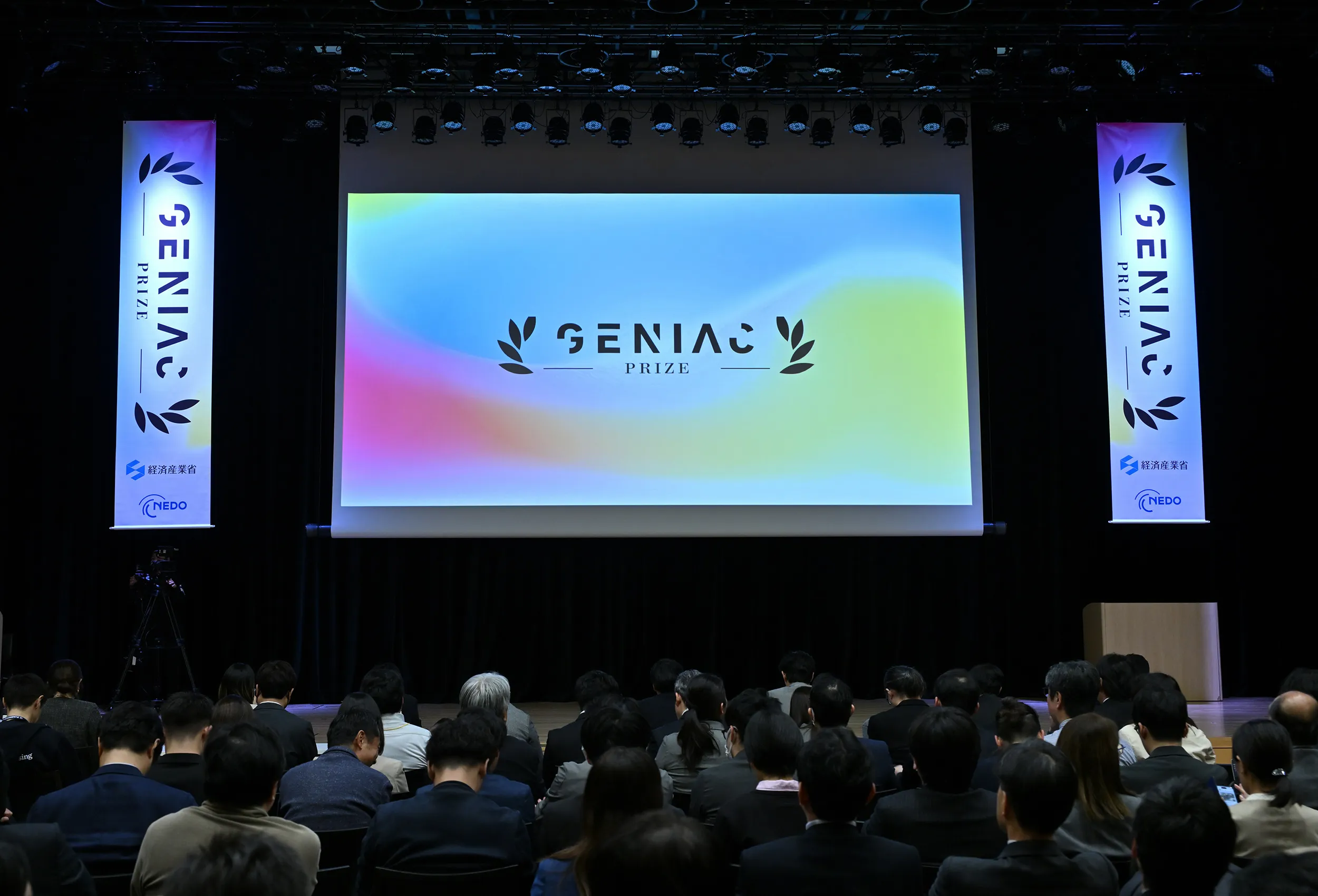 geniacprize_img01.webp