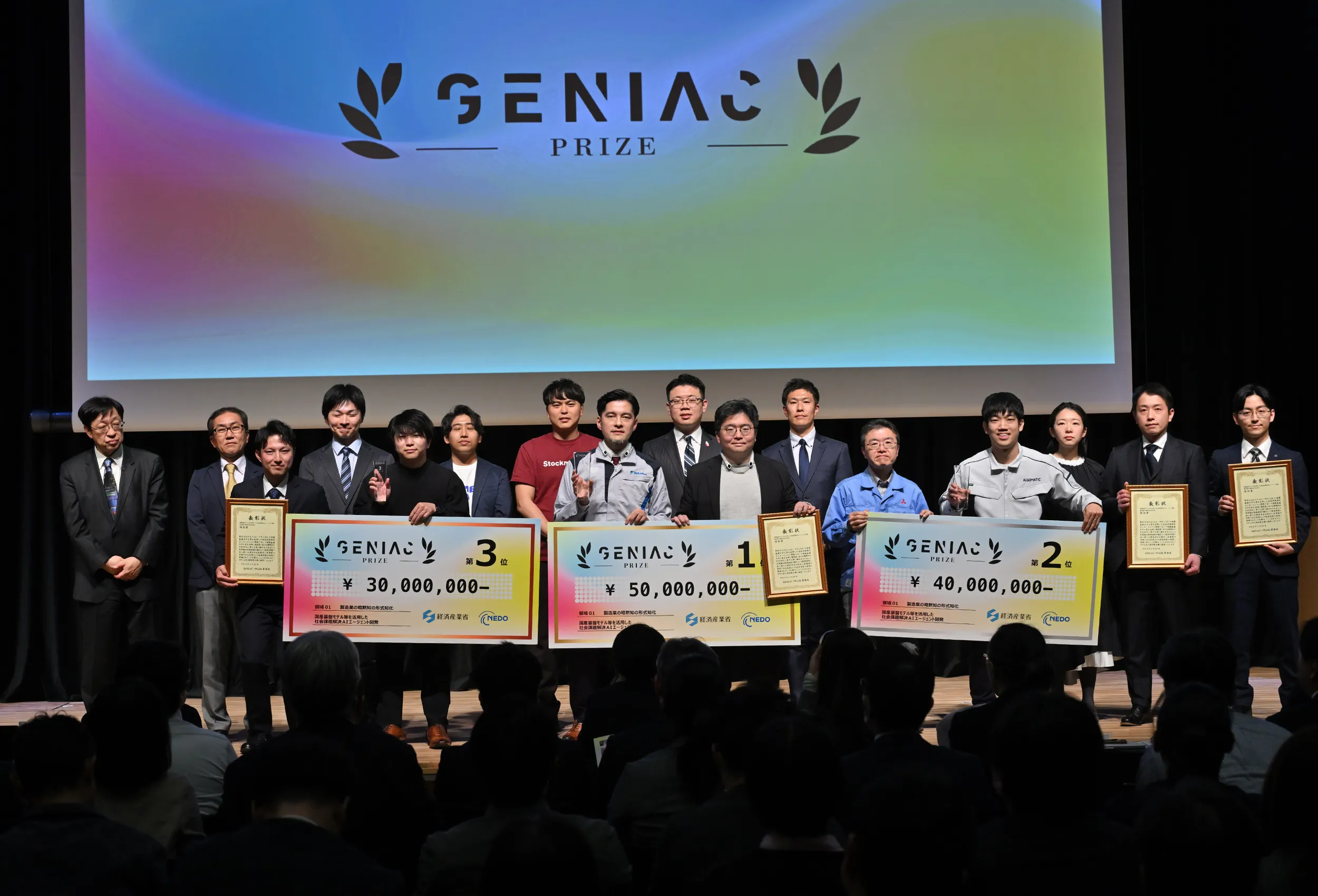 geniacprize_img01.webp
