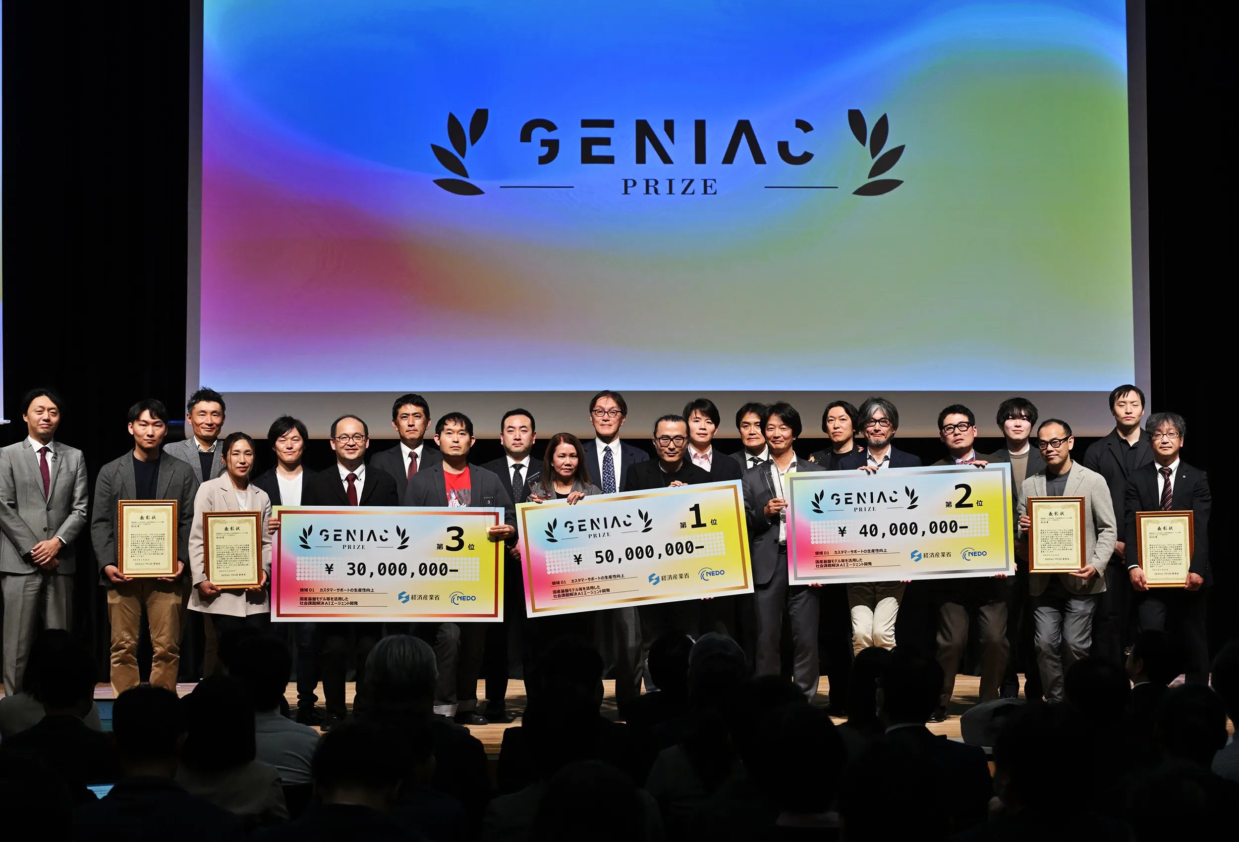 geniacprize_img01.webp