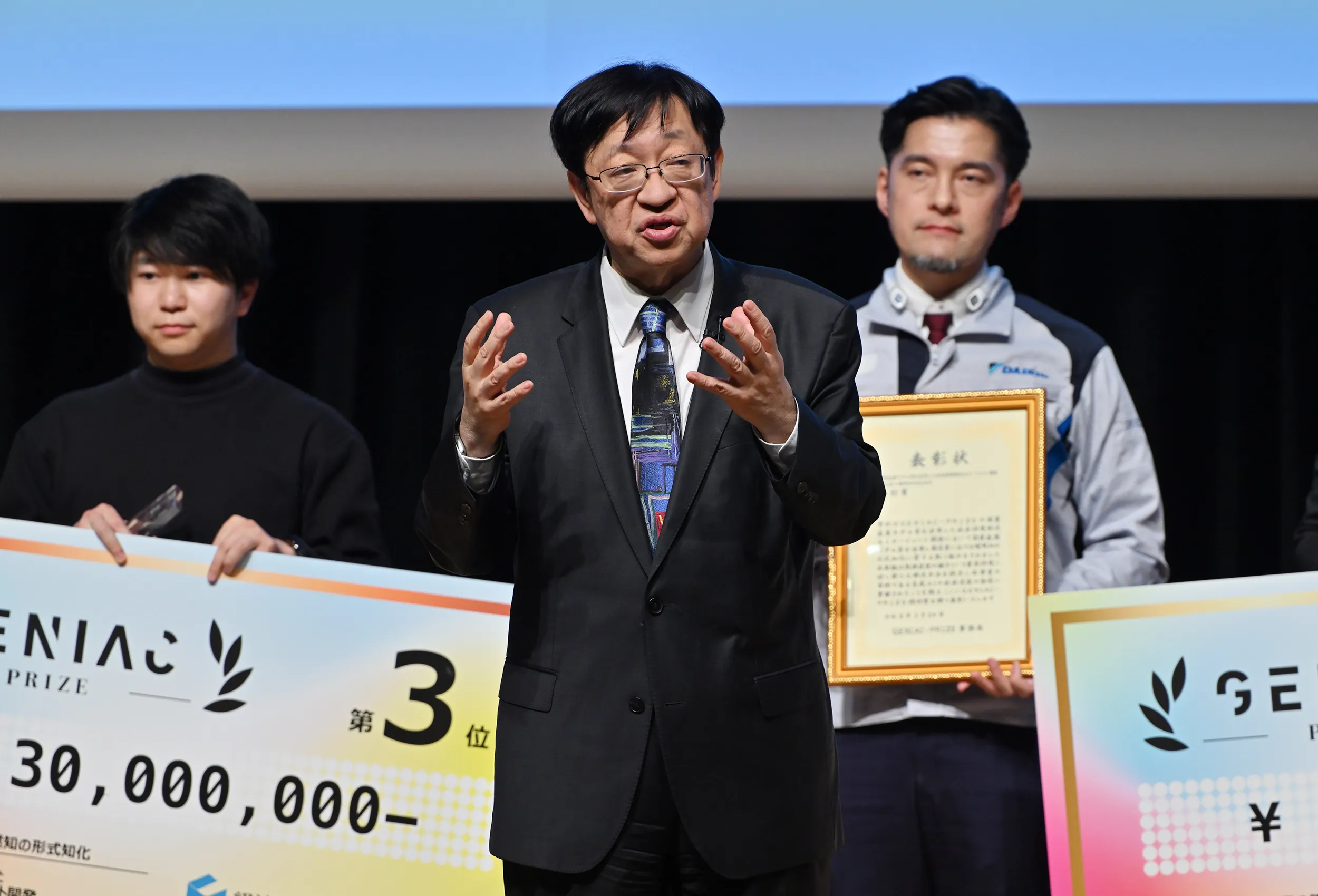 geniacprize_img01.webp