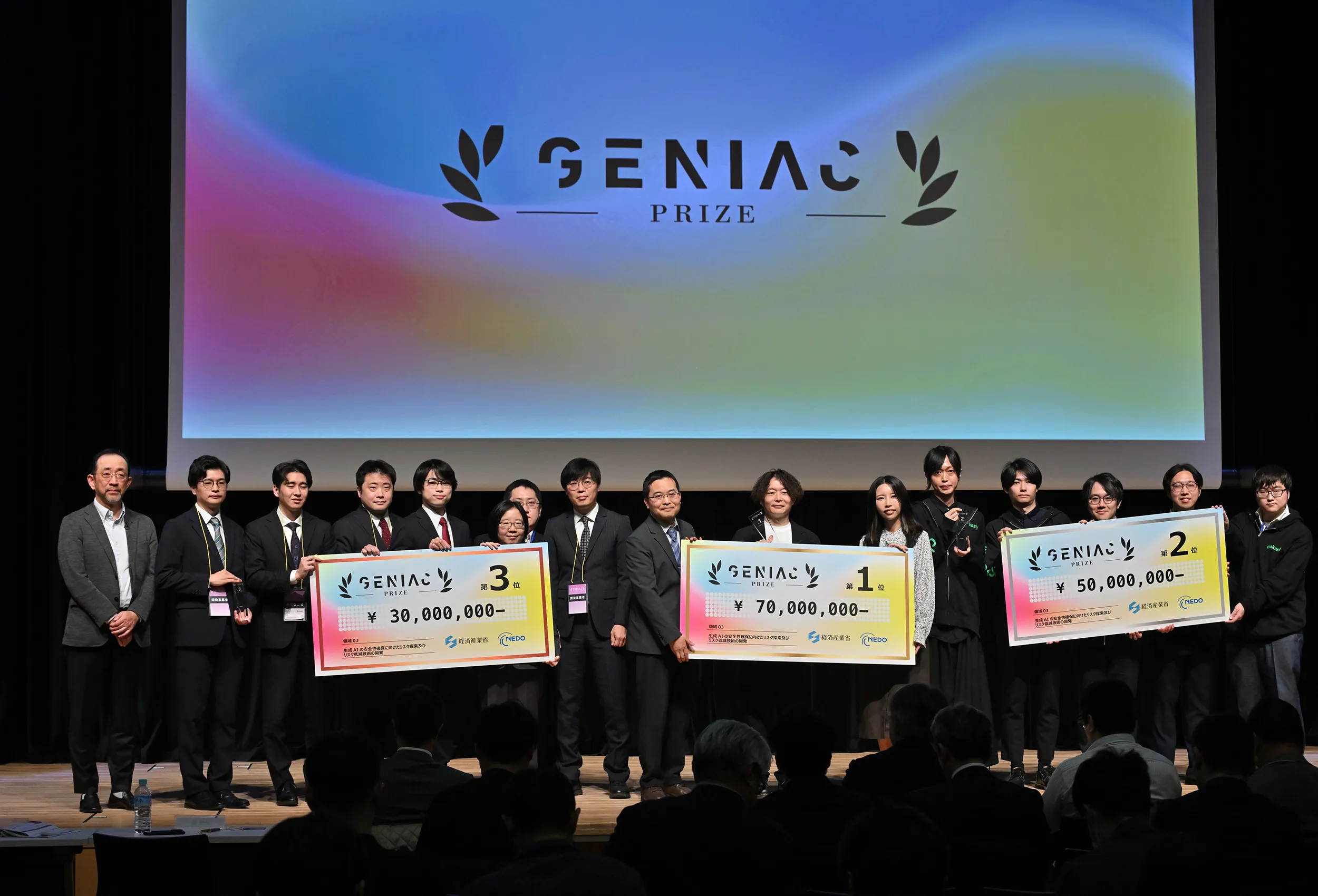 geniacprize_img01.webp