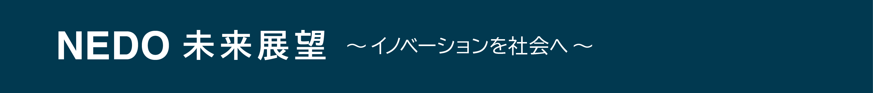 img_nikkan_Page_Hedder_260915.webp