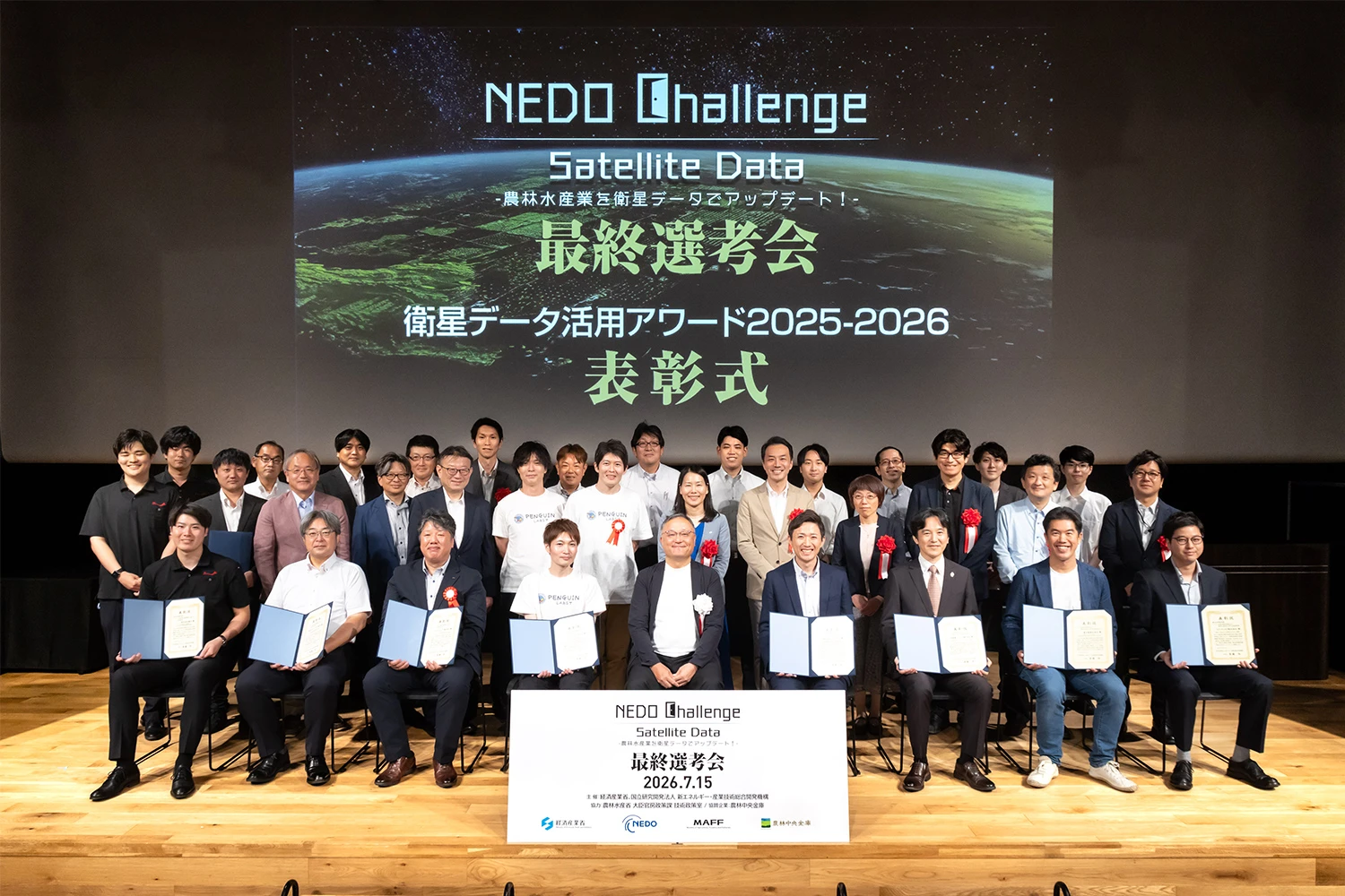 最終選考会の様子
