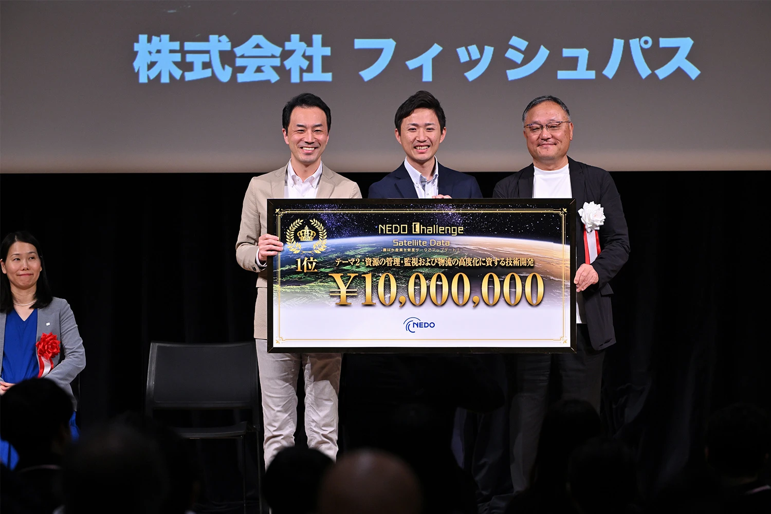 懸賞金ボードを手にする株式会社フィッシュパス