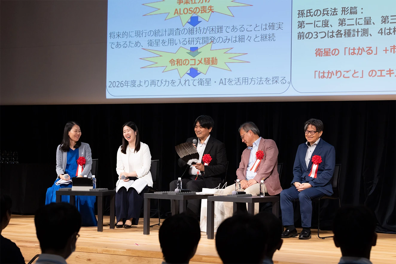 左からJAXAの松尾氏、PwCコンサルティングの片桐氏、農業・食品産業技術総合研究機構の石塚氏、鹿児島大学の寺岡氏、漁業情報サービスセンターの斎藤氏