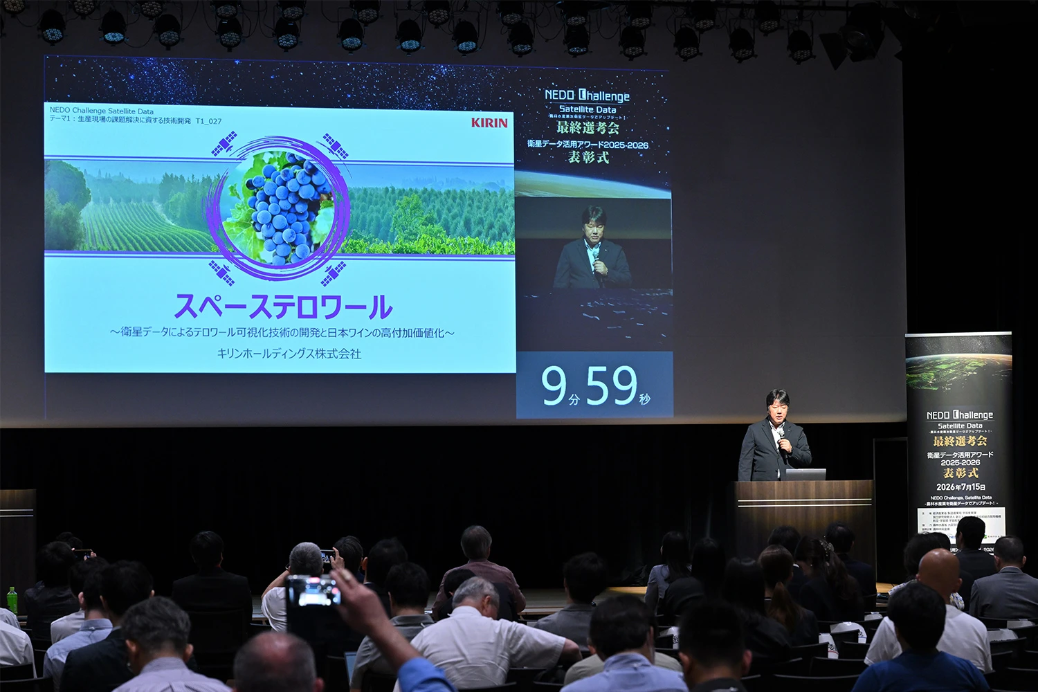 キリンホールディングス株式会社のピッチの様子