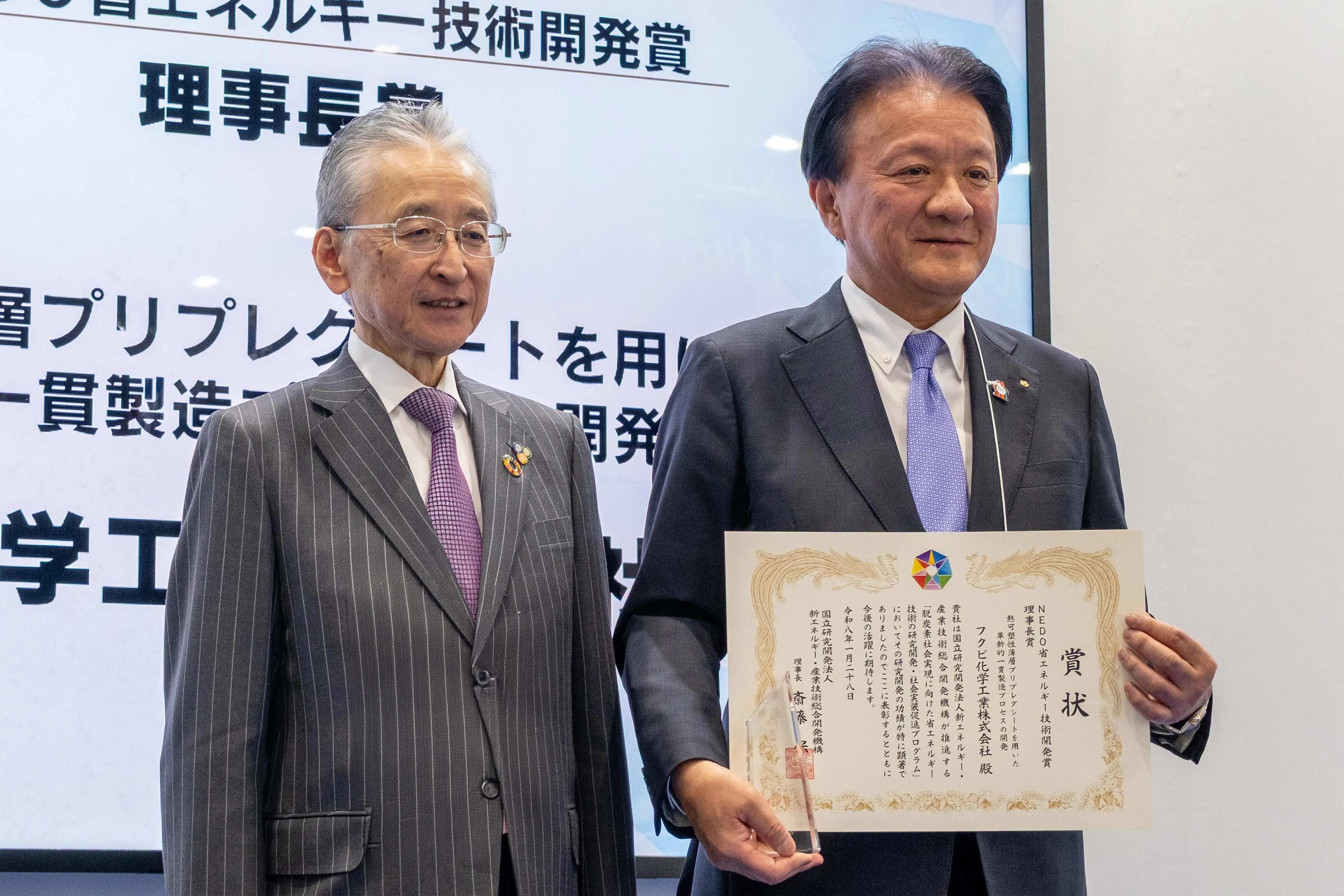 理事長賞のフクビ化学工業株式会社