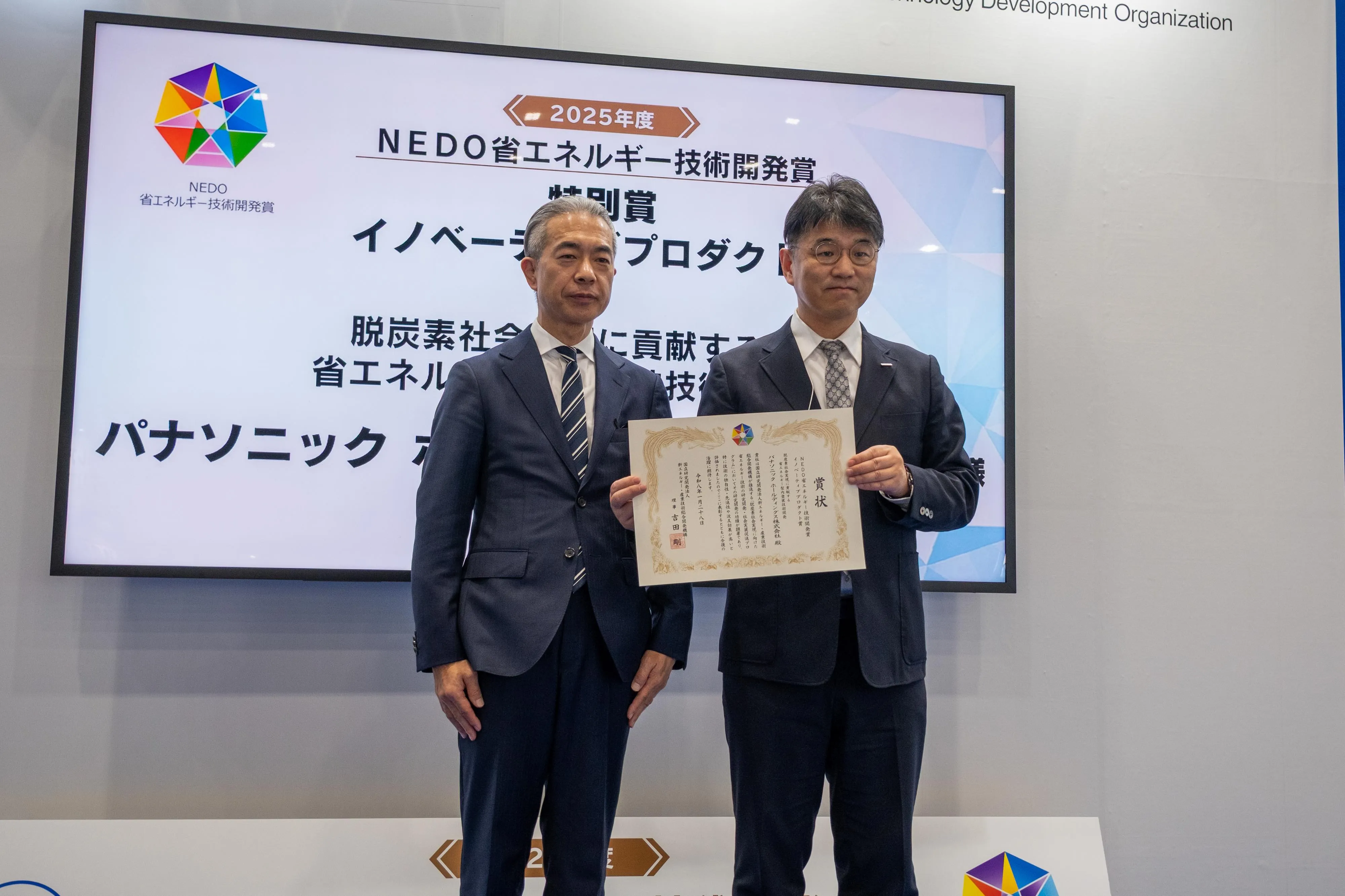 イノベーティブプロダクト賞のパナソニック ホールディングス株式会社 