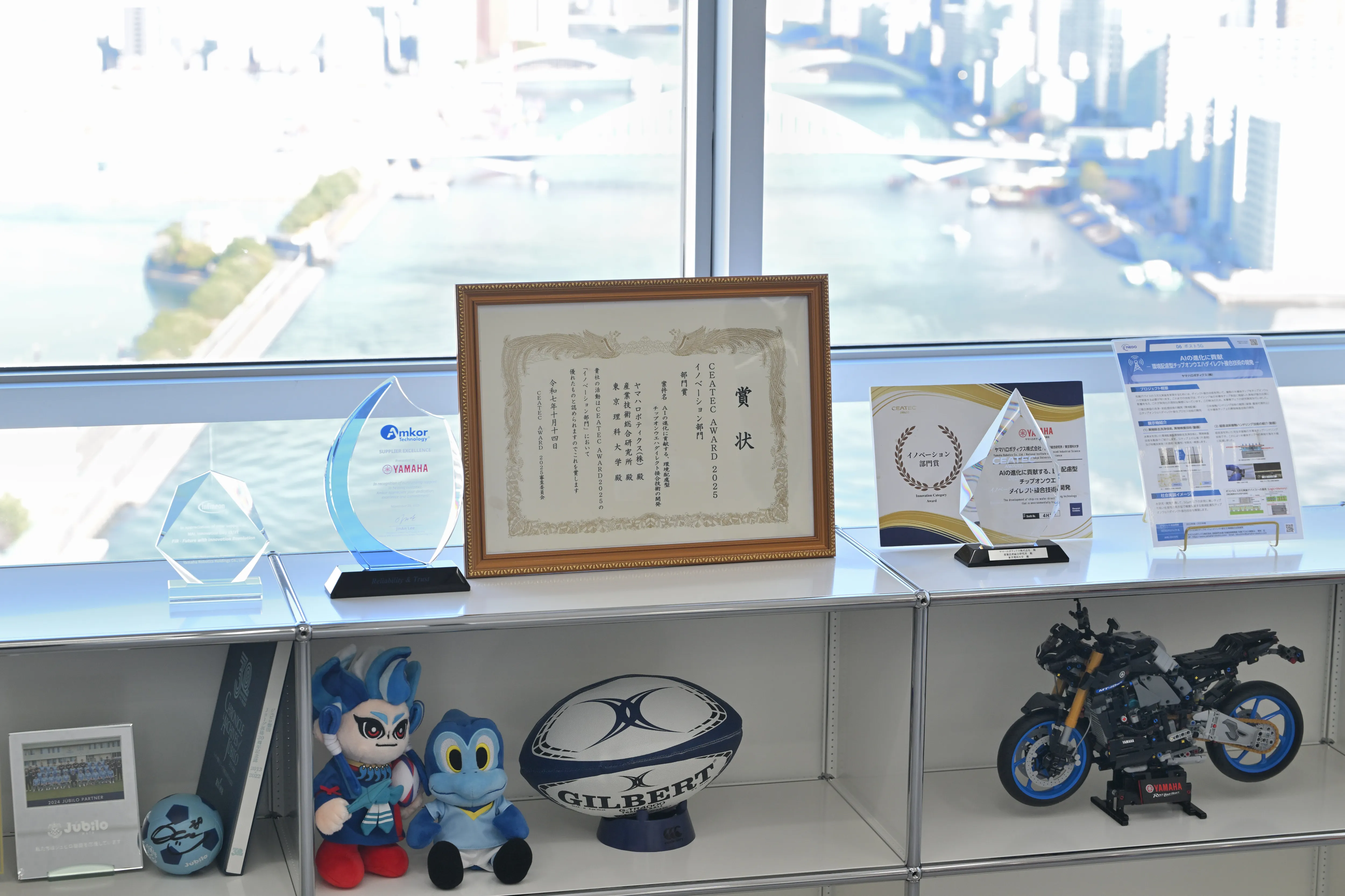 「CEATEC AWARD 2025」イノベーション部門賞の賞状