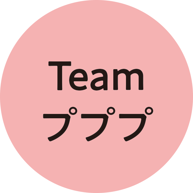 Teamプププ