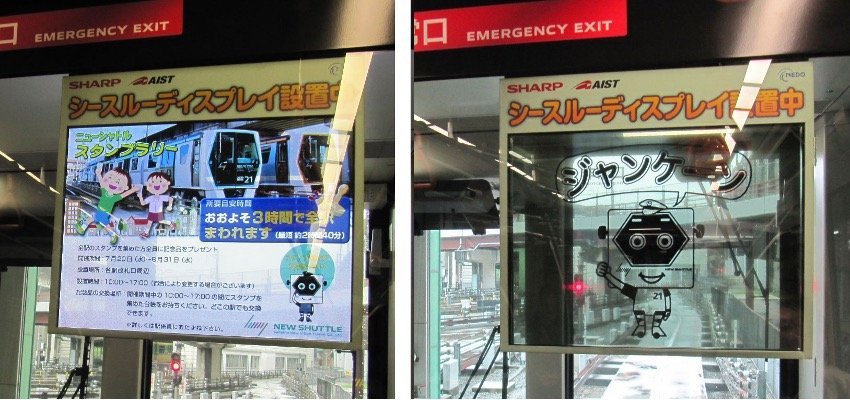 埼玉新都市交通の運転席扉にある窓ガラスに設置した透明ディスプレイ